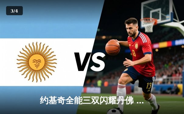 约基奇全能三双闪耀丹佛 掘金主场力克森林狼扳平系列赛 - 3