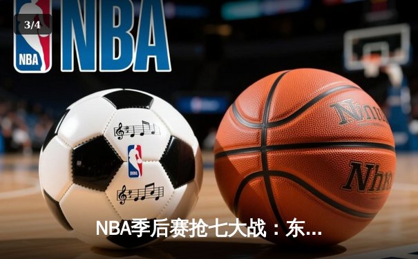 NBA季后赛抢七大战：东契奇三双弑旧主，独行侠险胜快船晋级西决 - 3