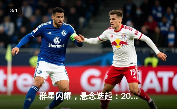 群星闪耀，悬念迭起：2024年世界女排联赛总决赛落幕，巴西队时隔12年再夺冠 - 3